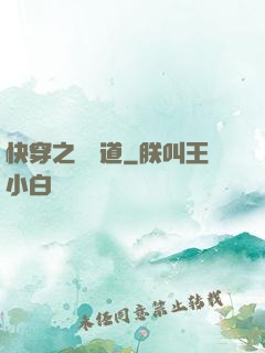 快穿之紅塵道