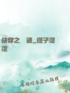 快穿之紅塵道