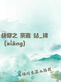 快穿之綠茶靠邊站