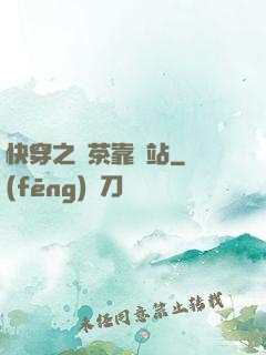 快穿之綠茶靠邊站