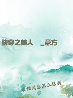 快穿之美人嬌軟