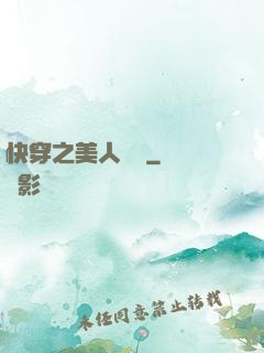 快穿之美人嬌軟
