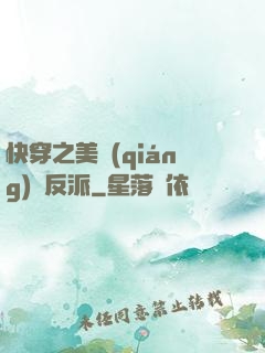 快穿之美強(qiáng)慘反派