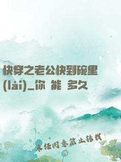 快穿之老公快到碗里來(lái)