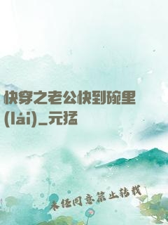 快穿之老公快到碗里來(lái)