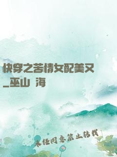 快穿之苦情女配美又颯