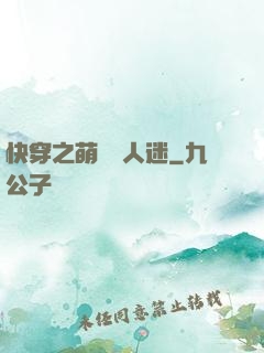 快穿之萌寵萬人迷