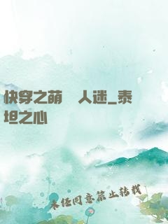 快穿之萌寵萬人迷
