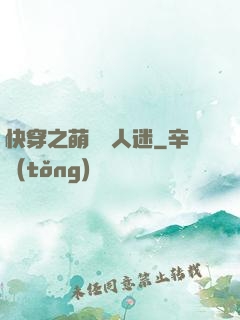 快穿之萌寵萬人迷