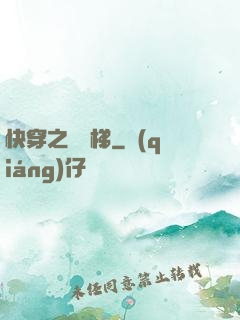 快穿之萬層梯