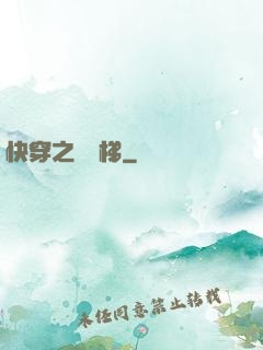 快穿之萬層梯
