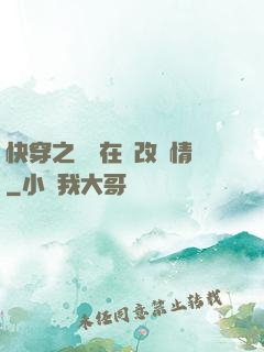 快穿之親媽在線改劇情