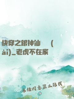 快穿之跟神仙談戀愛(ài)