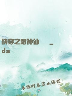 快穿之跟神仙談戀愛