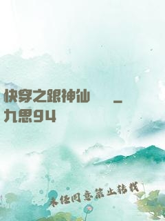 快穿之跟神仙談戀愛