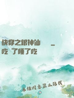 快穿之跟神仙談戀愛