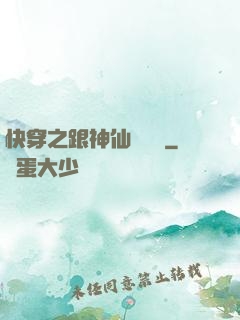 快穿之跟神仙談戀愛