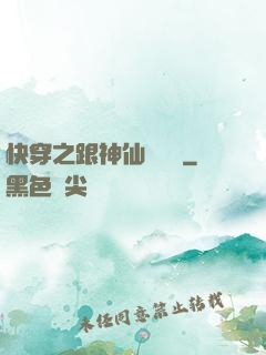 快穿之跟神仙談戀愛