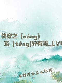快穿之農(nóng)藥系統(tǒng)好有毒