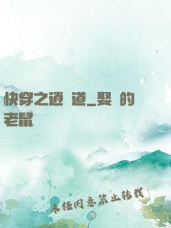 快穿之逍遙道