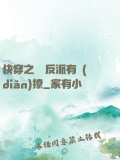快穿之這個反派有點(diǎn)撩