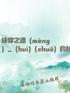 快穿之造夢(mèng)師