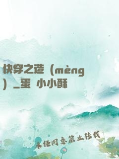 快穿之造夢(mèng)師