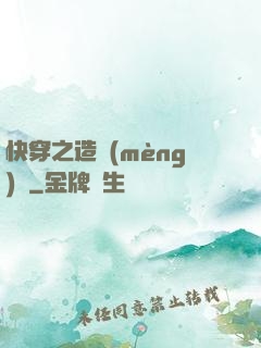 快穿之造夢(mèng)師