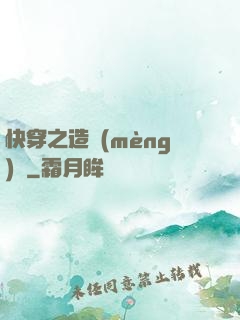 快穿之造夢(mèng)師