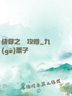快穿之還債攻略