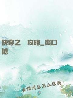 快穿之還債攻略