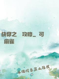 快穿之還債攻略