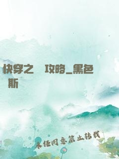 快穿之還債攻略