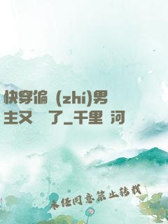 快穿偏執(zhí)男主又嬌氣了