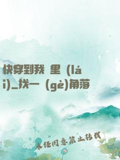 快穿到我懷里來(lái)