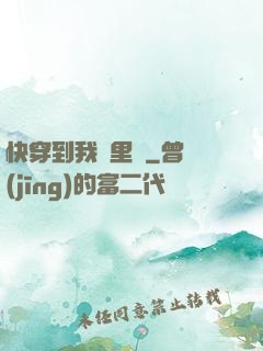 快穿到我懷里來