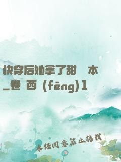 快穿后她拿了甜寵劇本