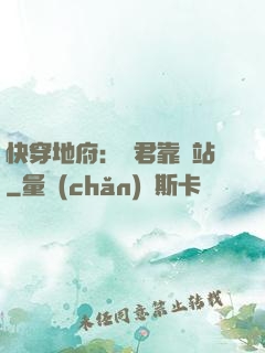 快穿地府：閻君靠邊站