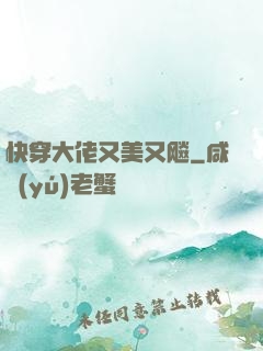 快穿大佬又美又飚