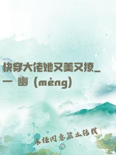 快穿大佬她又美又撩