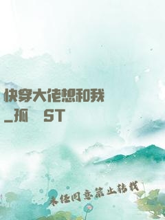 快穿大佬想和我談戀愛