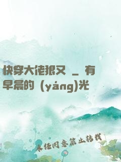 快穿大佬狠又颯