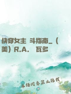 快穿女主奮斗指南