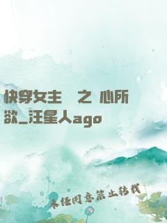 快穿女主無敵之隨心所欲