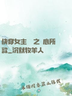 快穿女主無敵之隨心所欲