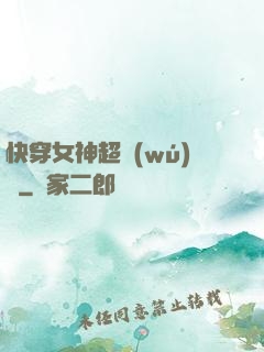 快穿女神超無(wú)敵