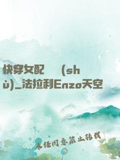 快穿女配牽線術(shù)
