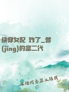 快穿女配蘇炸了