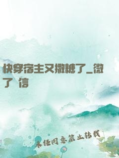 快穿宿主又撒糖了