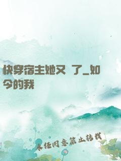 快穿宿主她又餓了